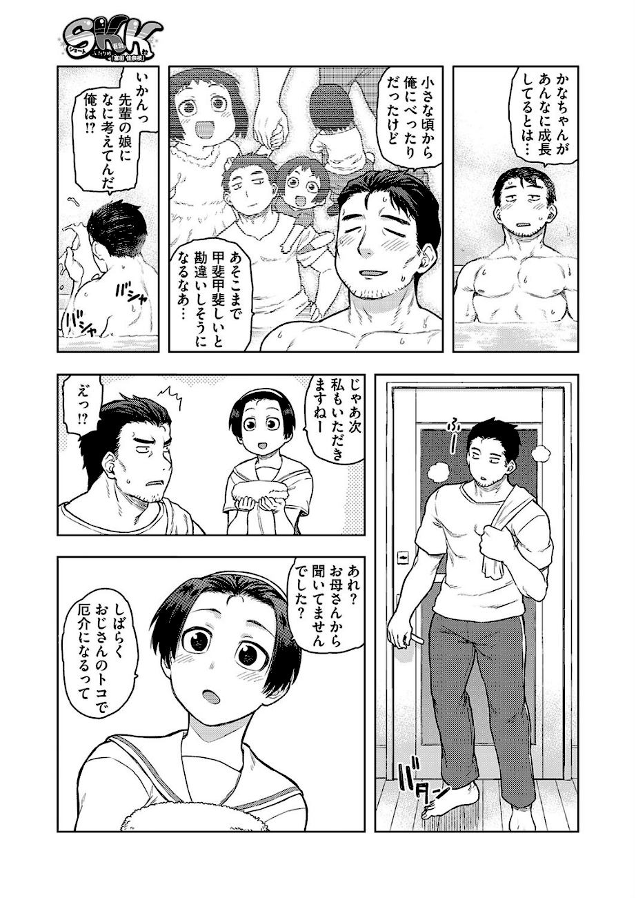 SKK ふたりめ 「富田 佳奈枝」  エロ画像3