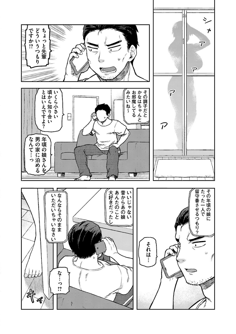 SKK ふたりめ 「富田 佳奈枝」  エロ画像4