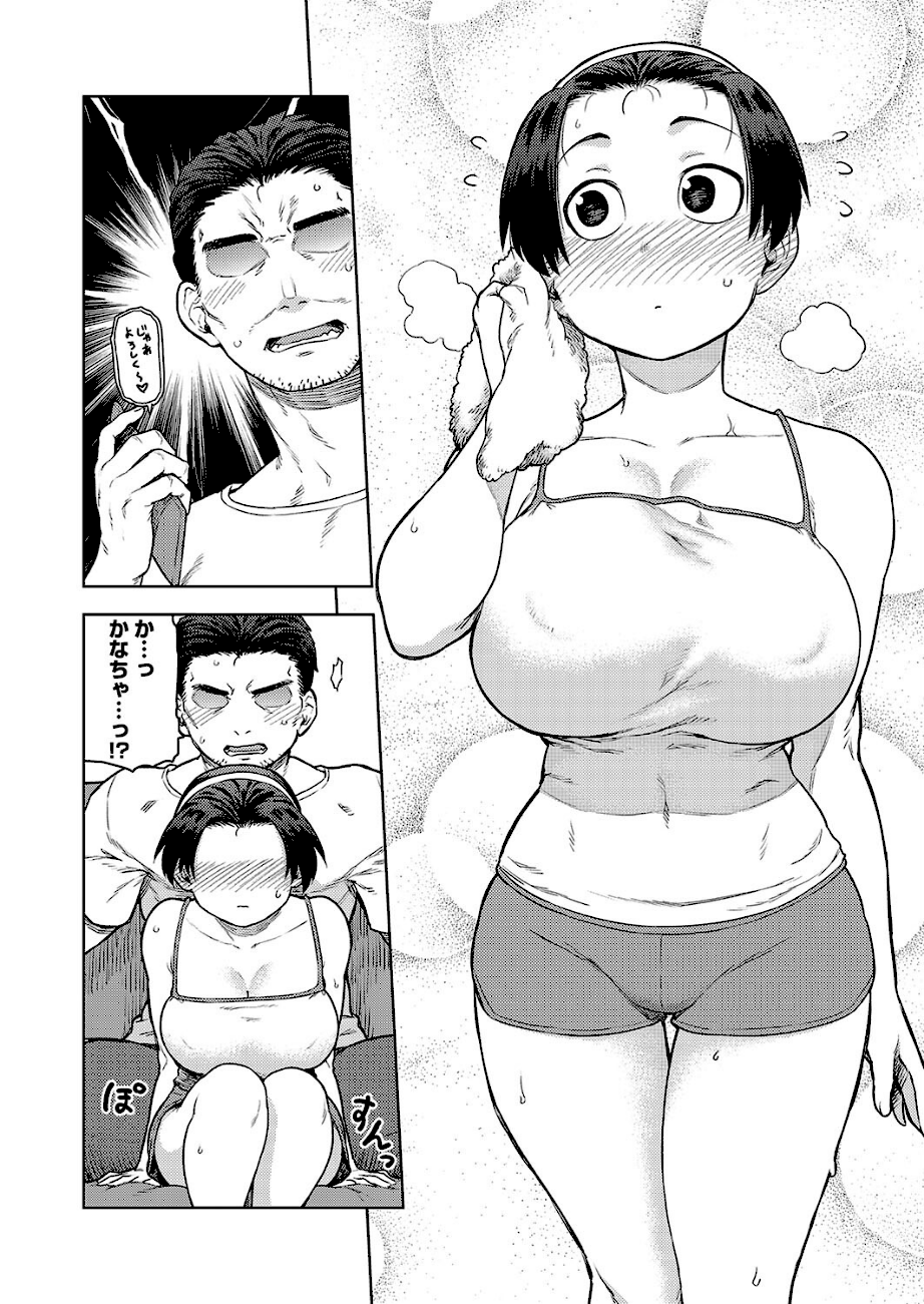 SKK ふたりめ 「富田 佳奈枝」  エロ画像4