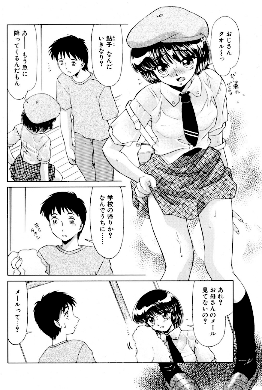 Sweet Sweet  エロ画像2