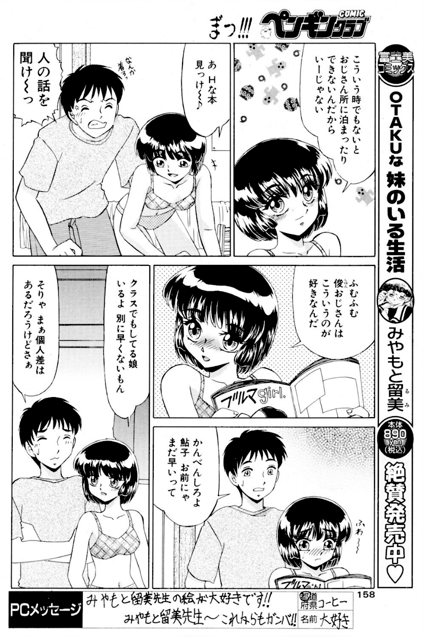 Sweet Sweet  エロ画像3