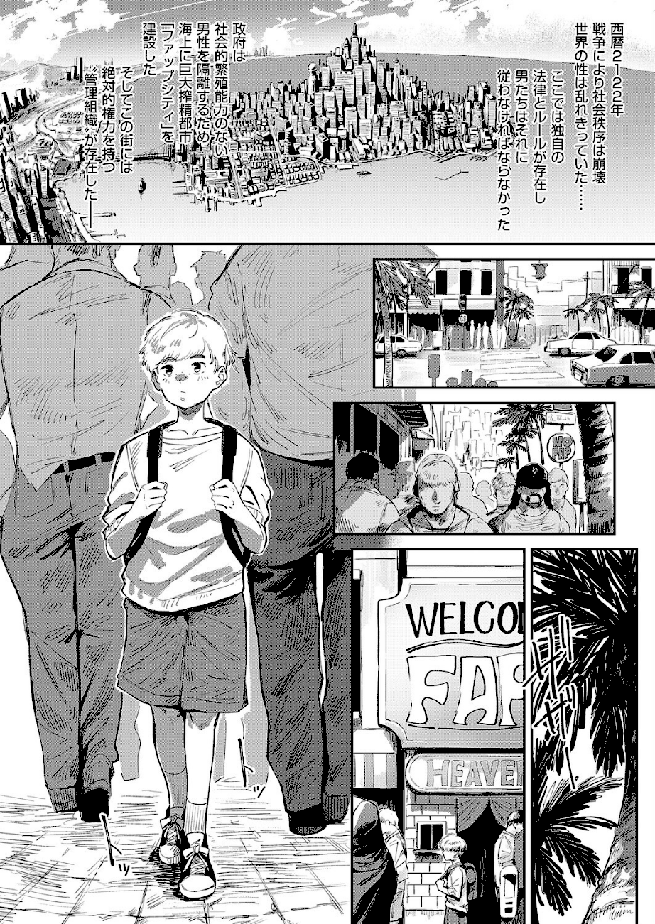 The FAP City  エロ画像2