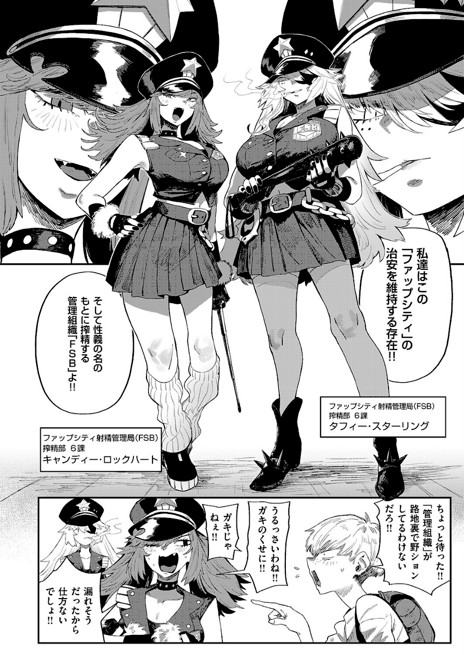 The FAP City  エロ画像5