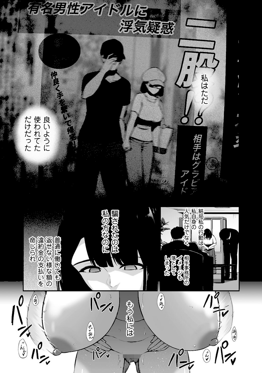 VIPファン限定・雌穴開放デー  エロ画像4