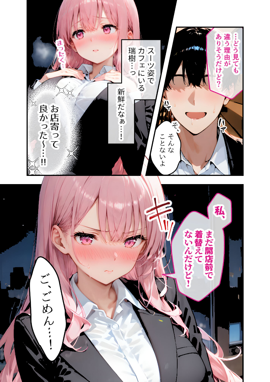 VIP限定 SEXバーへようこそ（12） モザイク版  エロ画像10