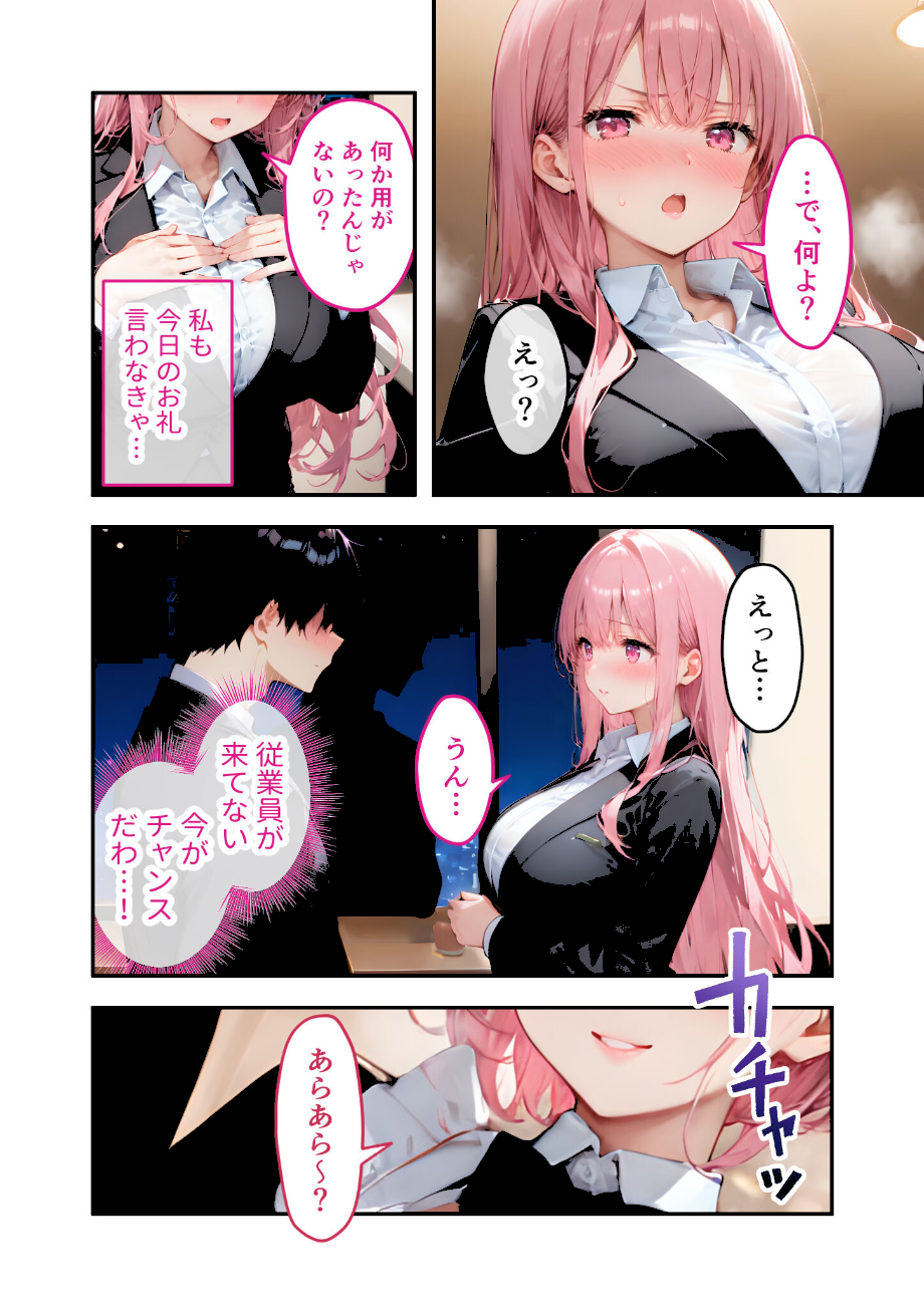 VIP限定 SEXバーへようこそ（12） モザイク版  エロ画像11