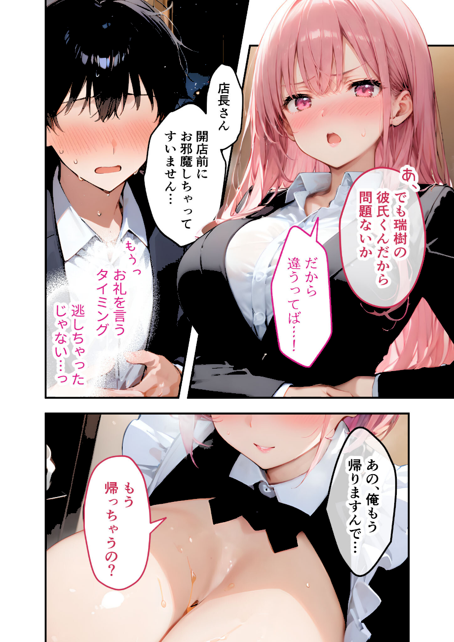 VIP限定 SEXバーへようこそ（12） モザイク版  エロ画像13