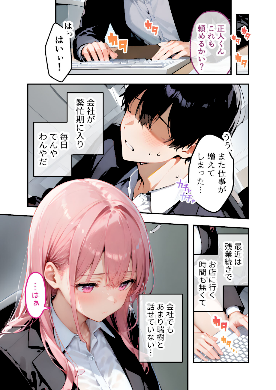 VIP限定 SEXバーへようこそ（12） モザイク版  エロ画像2