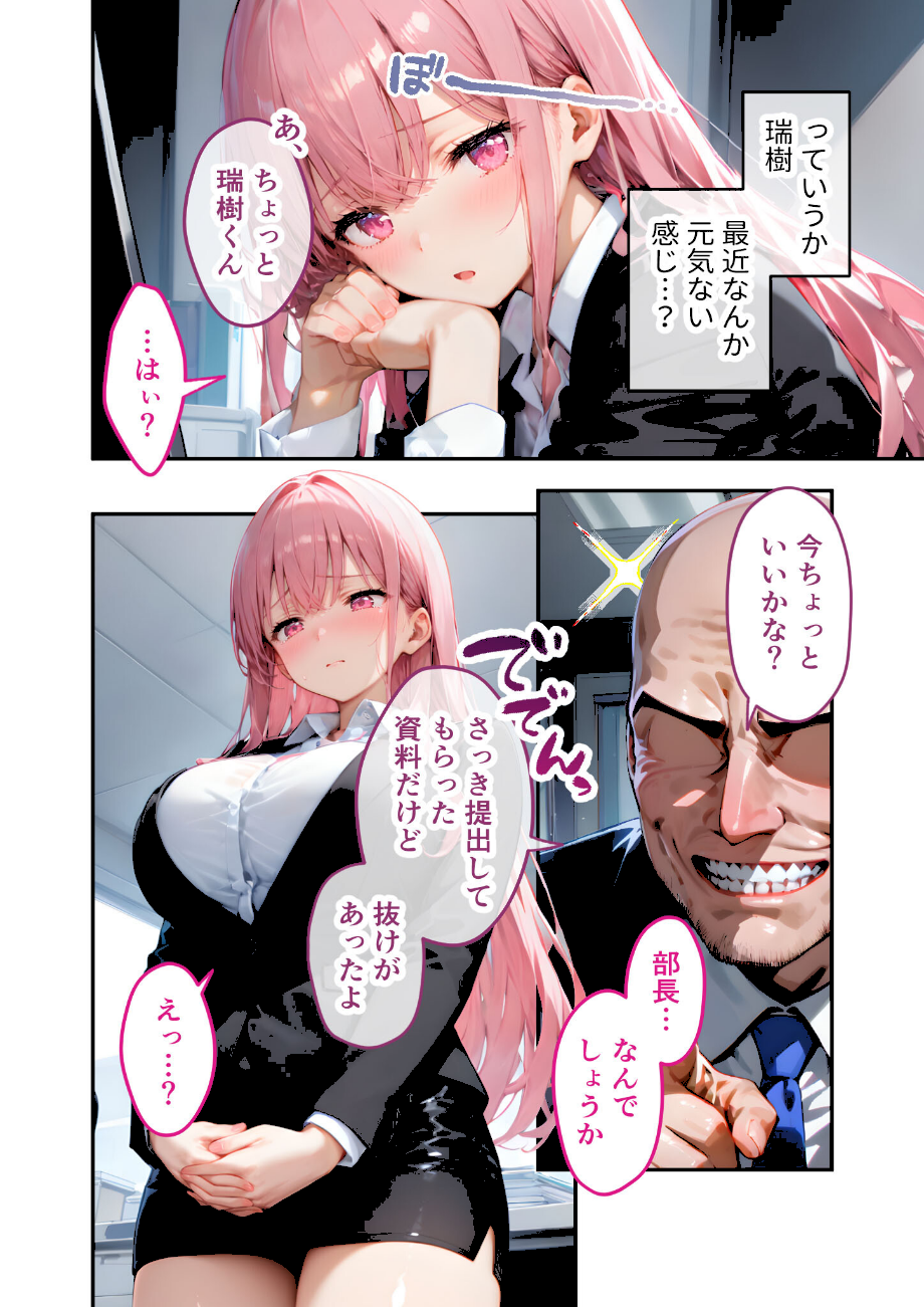 VIP限定 SEXバーへようこそ（12） モザイク版  エロ画像3