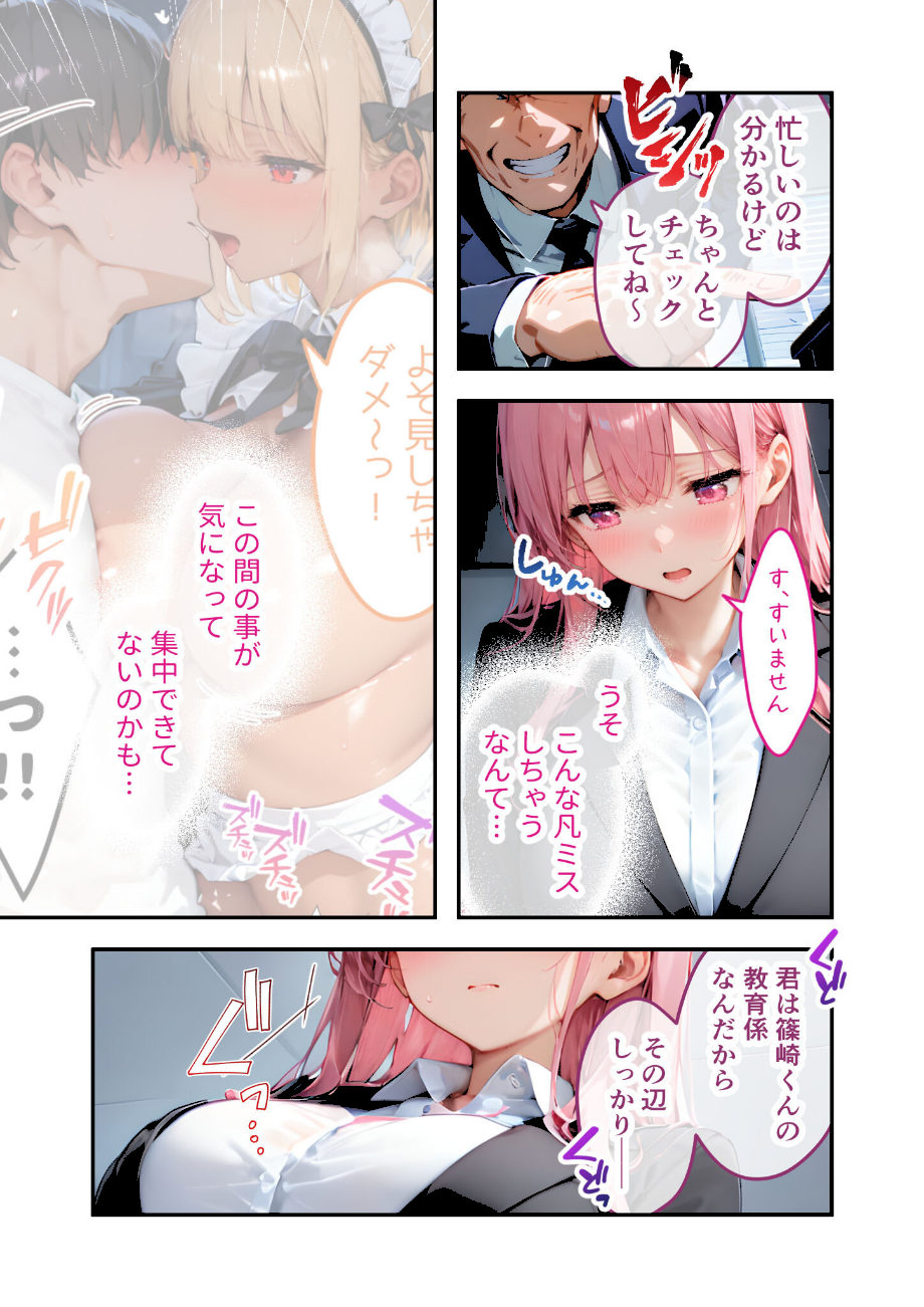 VIP限定 SEXバーへようこそ（12） モザイク版  エロ画像4