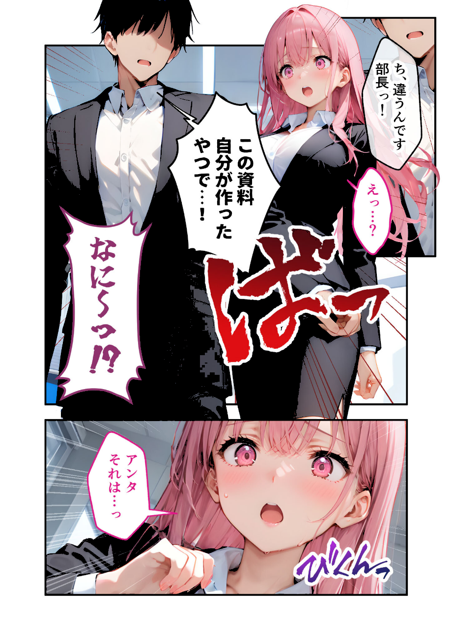 VIP限定 SEXバーへようこそ（12） モザイク版  エロ画像5