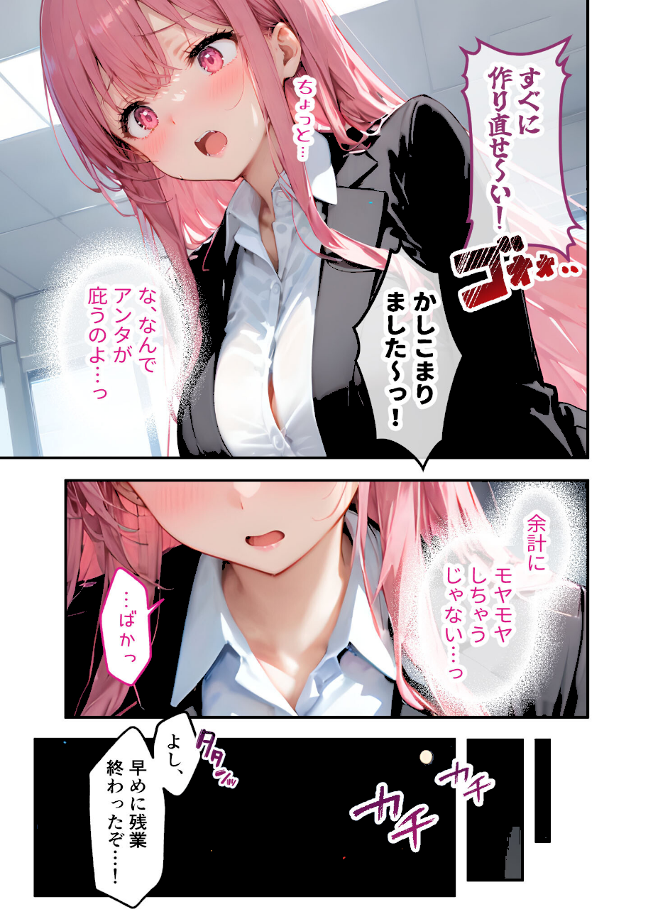 VIP限定 SEXバーへようこそ（12） モザイク版  エロ画像6