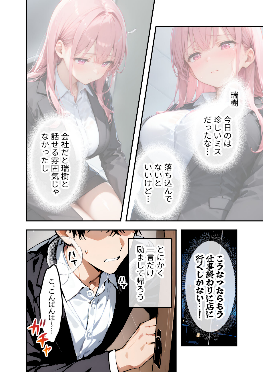 VIP限定 SEXバーへようこそ（12） モザイク版  エロ画像7