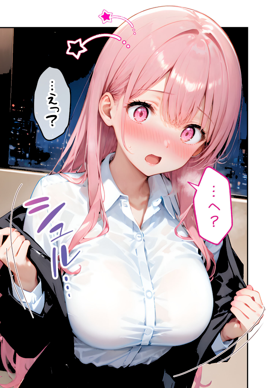 VIP限定 SEXバーへようこそ（12） モザイク版  エロ画像8