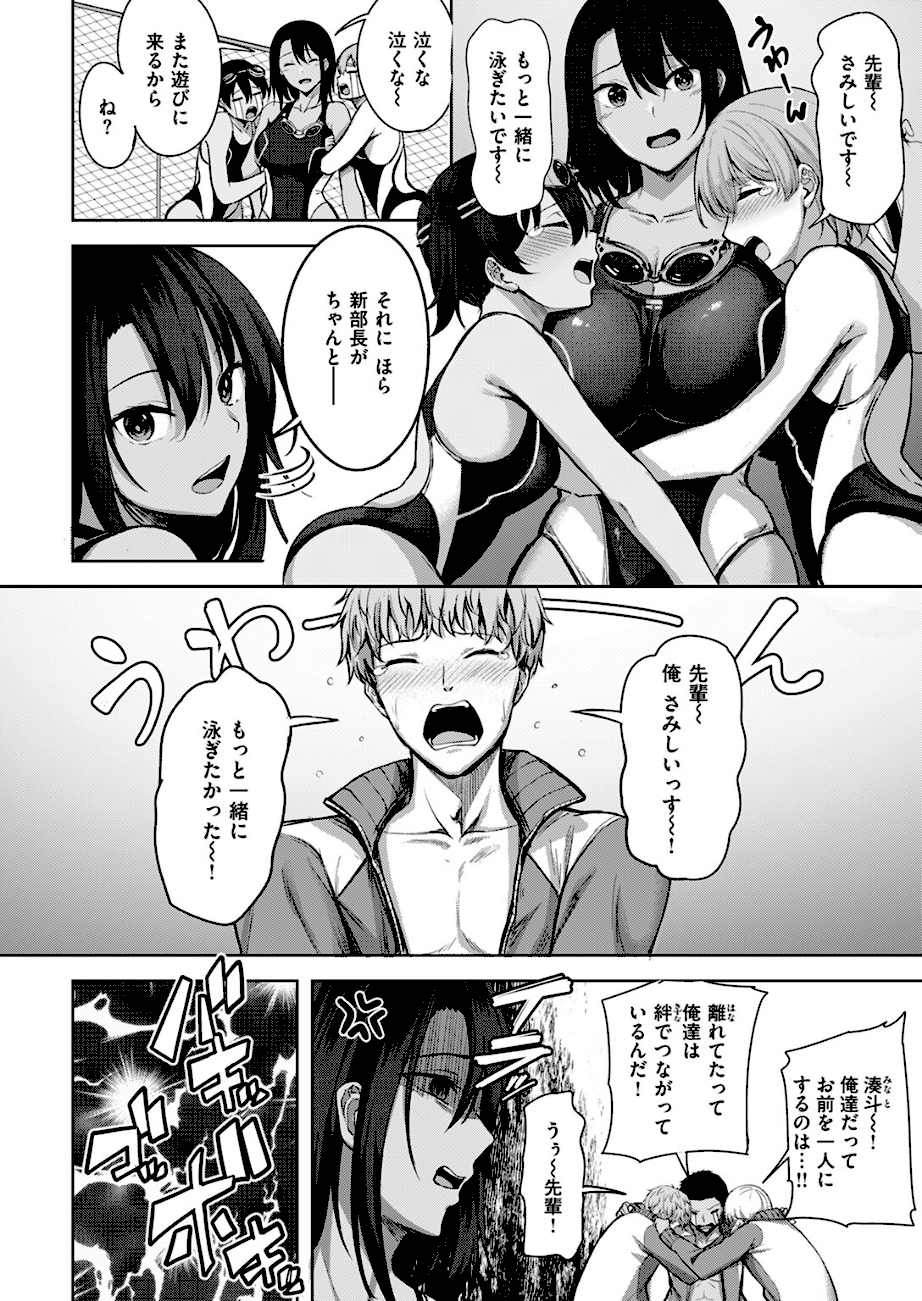 Your Marks  エロ画像2