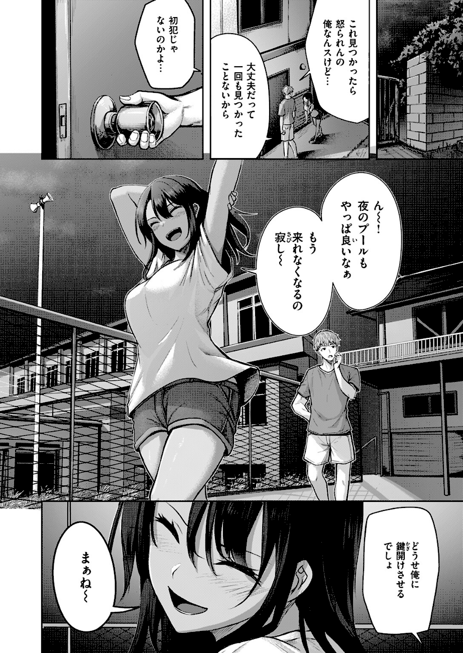 Your Marks  エロ画像3