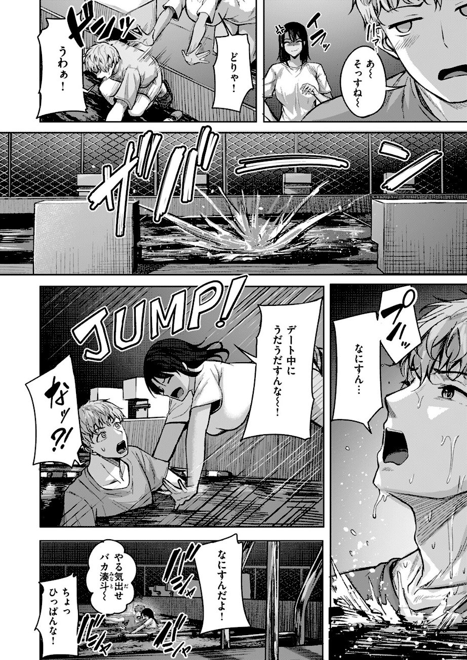 Your Marks  エロ画像4