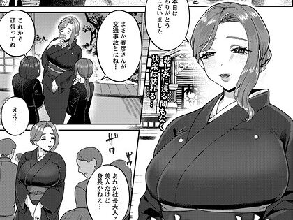 情葬 〜ある未亡人の秘密〜 【単話】  エロ画像3087