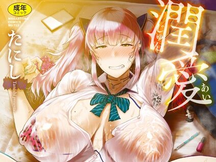 潤愛  エロ画像2268