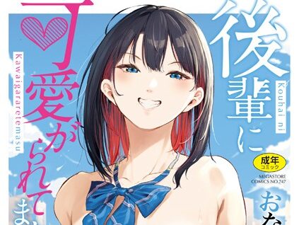 後輩に可愛がられてます  エロ画像2521