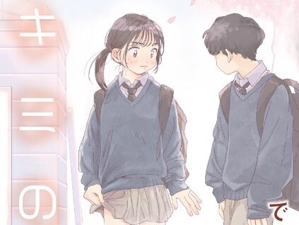 キミの体温  エロ画像2677