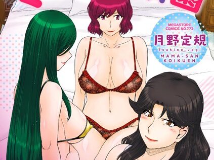 ママさん恋育園  エロ画像2723