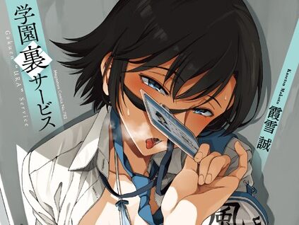 学園裏サービス  エロ画像2798