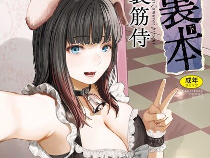 裏本 下  エロ画像2886