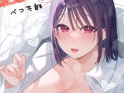 カノジョの発情スイッチ こんぷりーと  エロ画像2920