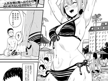 同居する粘液 第12話【単話】  エロ画像4927