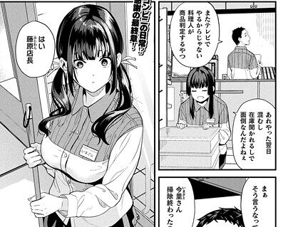 同居する粘液―2体目― 最終話【単話】  エロ画像6896