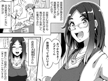悍ましき憧れの存在【単話】  エロ画像7416