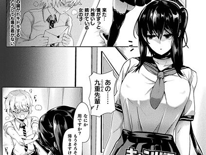 キャンパスプレデター【単話】  エロ画像7418
