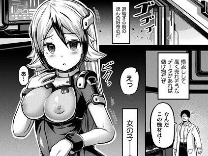 特異研究室【単話】  エロ画像7421