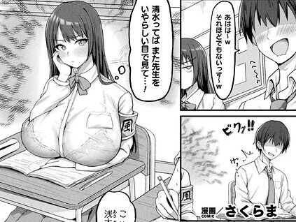 あの子も催〇！アプリでおっぱいドリーム【単話】  エロ画像7491