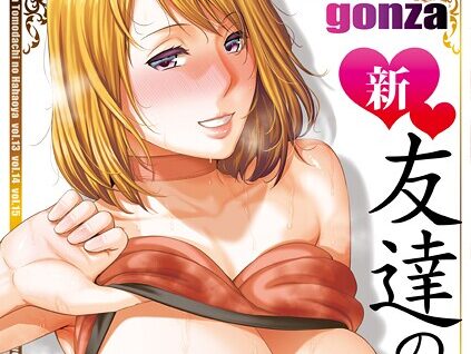 新・友達の母親（下）【電子版特典付き】  エロ画像1595