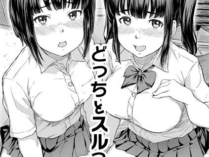 どっちとスル？  エロ画像1291