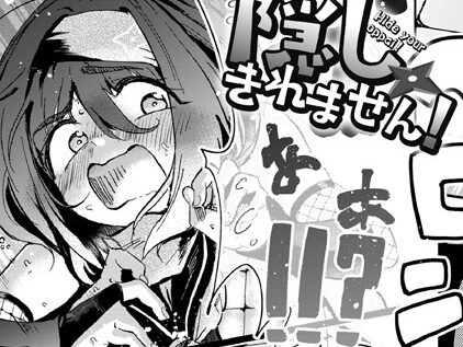 隠しきれません！  エロ画像2622