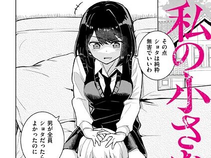 私の小さな皇帝  エロ画像3424