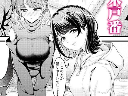 クラスメイトのWギャルとは純愛にならない！？  エロ画像3457