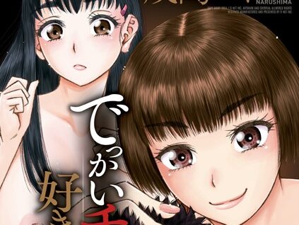 でっかいチ○コで好き放題【1話立ち読み付き】  エロ画像2219