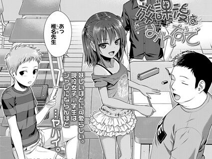 放課後はみんなで  エロ画像1439