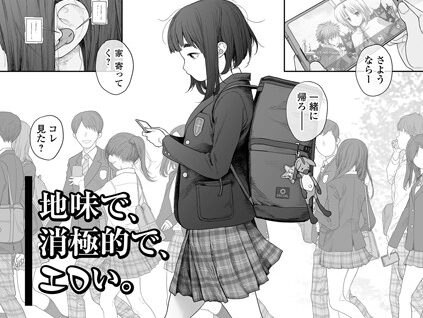 地味で、消極的で、エロい。  エロ画像4482