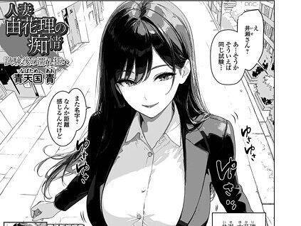 人妻由花理の痴情 試験後の濡れ狂い  エロ画像5909