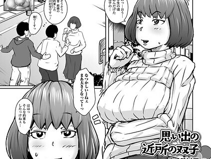 思い出の近所の双子  エロ画像5911