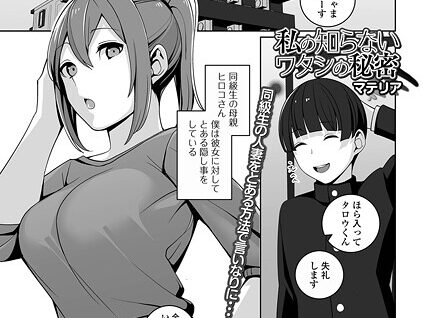 私の知らないワタシの秘密  エロ画像5914