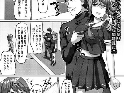 公開セックス教育〜クラス全員の前で種付けピストンされ絶頂させられ続ける〜  エロ画像2384
