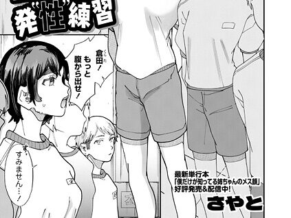 ヒロインになるための発’性’練習  エロ画像2393