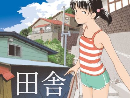 田舎  エロ画像1012