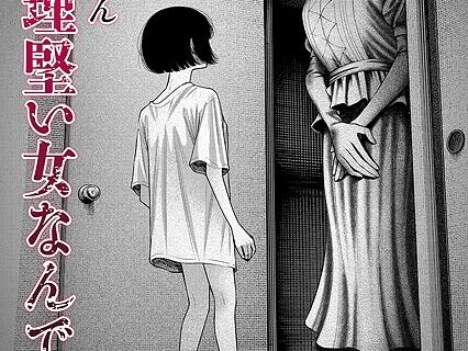 私、義理堅い女なんです。  エロ画像1579